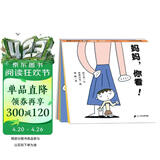 宫西达也 妈妈，你看 0-3岁 蒲蒲兰绘本 