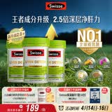 Swisse斯维诗2代护肝片2.8倍浓度奶蓟草养肝净颜轻腹担120片/瓶*3瓶