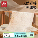 爱贝迪拉（AIBEDILA）婴儿隔尿垫彩棉可洗宝宝防水透气新生儿老人床单姨妈护理垫70*100