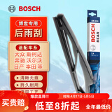 博世（BOSCH）原装 后雨刮器/后窗雨刷/后雨刷/适配 福特翼虎 锐际