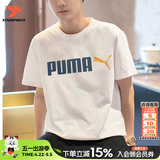 彪马（PUMA）t恤男装 26夏季新款运动休闲半袖宽松舒适透气圆领纯棉短袖男T恤 【主推经典款】彪马白/纯棉柔软 M 175 【推荐体重120-140斤】