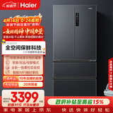 海尔（Haier）「家宴系列」509法式多门母婴冰箱全空间保鲜除菌净味BCD-509WGHFD19X8U1国家补贴