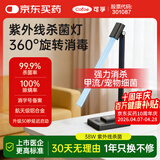 可孚 38W紫外线消毒灯杀菌灯家用房间卧室马桶除螨灯升级款 黑色