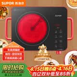 苏泊尔（SUPOR）电陶炉煮茶电磁炉家用新型电磁炉灶电池炉2200W大功率低音辐射火锅围炉煮茶炉C22-CS03A