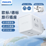 飞利浦（PHILIPS）欧标魔方插头/旅行插座/一转多4位/插座转换器/出国留学/欧洲德国法国韩国首尔济州岛芬兰冰岛无控