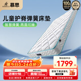 慕思（de RUCCI）美脊Kid 护脊弹簧儿童床垫软硬双面可用有氧睡1.2*2米软硬适中