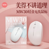 B.O.W航世 MW30 无线鼠标 可爱轻音办公家用笔记本台式电脑通用女简约便携小鼠标 白色
