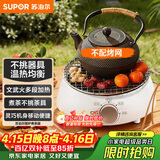 苏泊尔（SUPOR）迷你电陶炉煮茶器煮茶炉煮茶壶养生围炉煮茶茶艺炉泡茶家用办公老白茶黑茶花茶不挑器具SW-DTL01