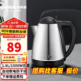 格来德（Grelide）烧水壶酒店宾馆电热水壶304不锈钢电水壶小型热水壶家用煮水壶开水壶自动断电防干烧可烧水泡茶壶 1.8L -1805S酒店家商两用（热销推荐）