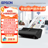 爱普生（EPSON）ES-C320W 扫描仪 高速高清自动连续扫描无线wifi A4紧凑U型双面馈纸式扫描仪