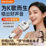 金运（KINYO）【金莎同款|热销100W+】超响麦话筒音响一体机k歌麦克风音箱手机声卡直播家用户外唱歌卡拉OKH100