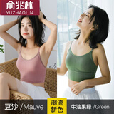 俞兆林2件装美背吊带女运动内衣美背文胸少女抹胸外穿裹胸式中长款背心 646吊带款 （豆沙+牛油果绿） 均码 （80-130斤）