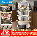 美的（Midea）电蒸锅电火锅电煮锅电炒锅环绕蒸无冷凝可蒸米饭家用多功能锅四层大容量不锈钢多用途锅ZGC3053C