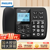飞利浦(PHILIPS）电话机座机 固定电话 办公家用 来电报号 大屏大按键  CORD168黑色
