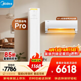 美的空调酷省电套装 变频冷暖 一级能效 节能省电 卧室客厅1.5匹空调挂机3匹柜机组合一室一厅