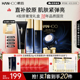 韩后智颜胶原奢宠舒护礼盒补水修护紧致亮泽护肤品水乳套装生日礼物