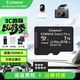 金士顿（Kingston）TF卡 行车记录仪内存卡高速摄像头监控手机存储卡micro sd SDCS3/1TB【V30丨读速150M/s】