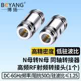 博扬（BOYANG）高频射频同轴连接器50欧 N母转N母转接器 N型母直通头NF-NF双母转接头 1个装 BY-N-KK