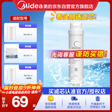 美的净水器滤芯—适用于超滤MU136-4/151-4 1693A-50G 304D-4 1886-75G 1593-50G S1系列-前置碳滤芯