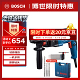 博世（BOSCH）电锤电钻电镐三合一2公斤轻型家用电锤GBH220钻头附件工具箱套装