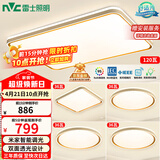 雷士（NVC）吸顶灯智能客厅灯已接入米家APPLED照明灯饰柠梦S舒适光 包安装