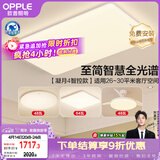 欧普照明（OPPLE）全光谱护眼吸顶灯客厅灯智能LED照明灯具简约现代大气套餐7包安装