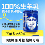 蒙恩纯羊奶粉全脂高钙高蛋白零蔗糖儿童成人中老年内蒙特产营养滋补品 600克纯羊奶粉