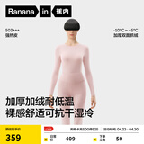 蕉内热皮503+++保暖内衣套装男女士7A抗菌秋衣秋裤加绒加厚冬季打底衫 【女士】鸢粉 M