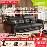 狄普中古风实木真皮沙发简约政府补贴可调节直排枫颂皮沙发客厅枫颂 【旗舰版2.4米】5星舒适坐感 接触面加厚头层牛皮｜耐磨易保养