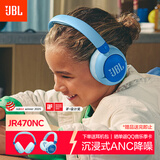 JBL JR470NC 头戴式蓝牙儿童耳机 主动降噪学习网课益智背书APP控制亲子教育 飞机高铁旅行礼物 蓝色