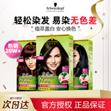 施华蔻 怡然植物盖白染发剂遮白发纯无氨温和配方染发霜染发膏男女通用 亚麻褐棕【时尚冷棕】