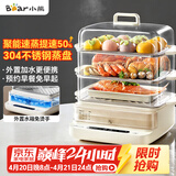 小熊（Bear）电蒸锅 蒸锅家用3-4人 18L三层大容量可视外加水箱 不锈钢蒸片多功能多用途 DZG-CA8F1