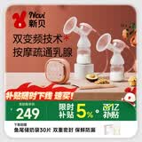新贝吸奶器 电动吸奶器双边无痛全自动  拔奶器 大吸力便携吸乳器8775