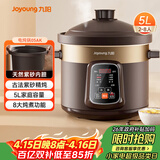 九阳（Joyoung）电炖锅 电砂锅 电炖盅 炖汤盅煲汤锅多功能锅 紫砂锅 燕窝炖盅 煮粥神器 熬粥锅 5L容量05AK