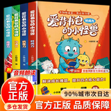 【官方正版】 沧桑十年马识途集第十卷 爱背书包的小怪兽注音版 小熊多吉爱护自己绘本8册 布小心数学开窍了6册小熊多吉的成长日记 重返狼群李微漪正版 【4册】爱背书包的小怪兽