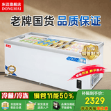 东迈【官方仓库直发】冰柜商用 冰柜展示柜大容量岛柜 展示柜冷藏保鲜柜 冷藏展示柜 超市冷冻柜 2.5米加宽加深欧岛【双机制冷】