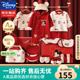 迪士尼婴儿衣服礼盒纯棉新生儿春夏秋冬男女宝宝满月百天见面礼物用品 【四季款】祥瑞米奇21件套 66cm 适合3-6个月宝宝