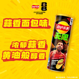 乐事（Lay's）薯片 无限 蒜香面包味 104克 FIFA世界杯限定系列