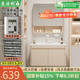 意洁利圆弧浴室柜组合陶瓷一体洗脸盆柜蜂窝铝洗漱台风水隐藏镜洗手盆柜 70双门对开主柜+普通圆弧层架镜柜 奶咖色+白色多功能龙头