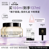 芭比波朗妆前柔润底霜橘子面霜隔离妆前乳50ml*2生日礼物