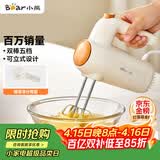 小熊（Bear）打蛋器 家用电动打蛋机 迷你奶油打发器 烘焙手持自动搅蛋器搅拌器  DDQ-B01K1