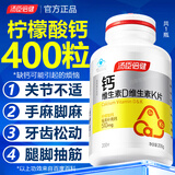 汤臣倍健 钙片 钙片中老年人补钙腿抽筋腰腿疼骨质疏钙片老年人柠檬酸钙片 升级款【 200粒*2瓶 】柠檬酸钙dk-肠胃差专用