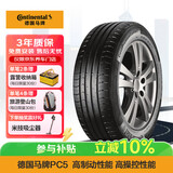 德国马牌（Continental）轮胎/防爆胎 205/55R17 91W CPC5 SSR* 原配华晨宝马2系旅行车