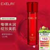 萱姿化妆品护肤品补水保湿紧致爽肤水臻颜蛋白液晶水紧致型120ml礼物