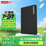 联想（Lenovo) 240GB SSD固态硬盘 SATA3.0 SL700闪电鲨系列 台式机/笔记本通用