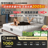 顾家家居（KUKA）梦想垫旗舰版天然乳胶独袋弹簧床垫席梦思主次卧梦想垫1.8x2米