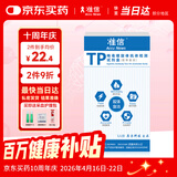 准信（Accu News）TP梅毒螺旋体抗体检测试剂套装 1人份/盒