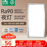 雷士（NVC）厨房灯集成吊顶铝扣板led吸顶300×600LED厨卫平板面板灯