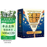 太喜欢探索了（全四册）培生教育与牛顿康普顿联合出版 一套涵盖美术课 科学课 美食课 自然课的实验科普探索世界绘本 