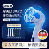 欧乐B电动牙刷头 适配iO系列 卓越深洁型*3+轻柔护龈型黑色*3【正品刷头】